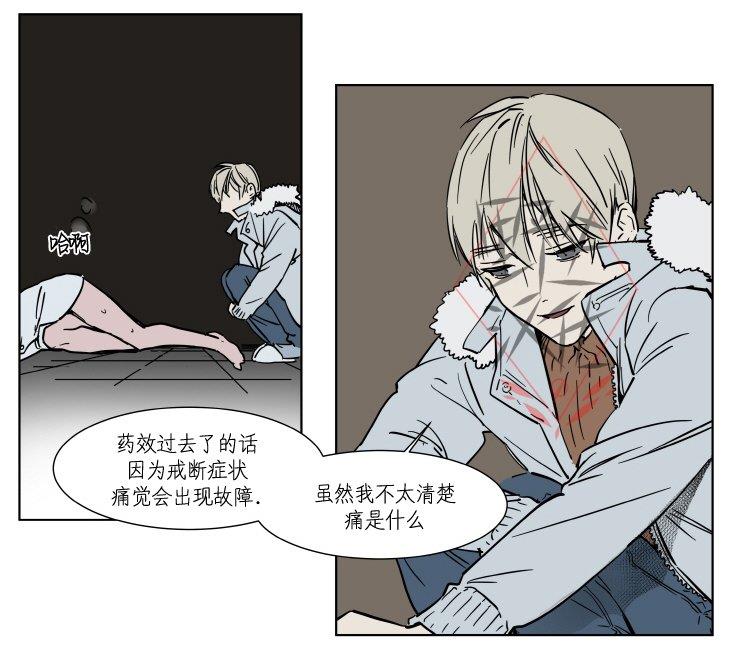 被驯服的遗产[耽美]韩漫全集-第22话无删减无遮挡章节图片 