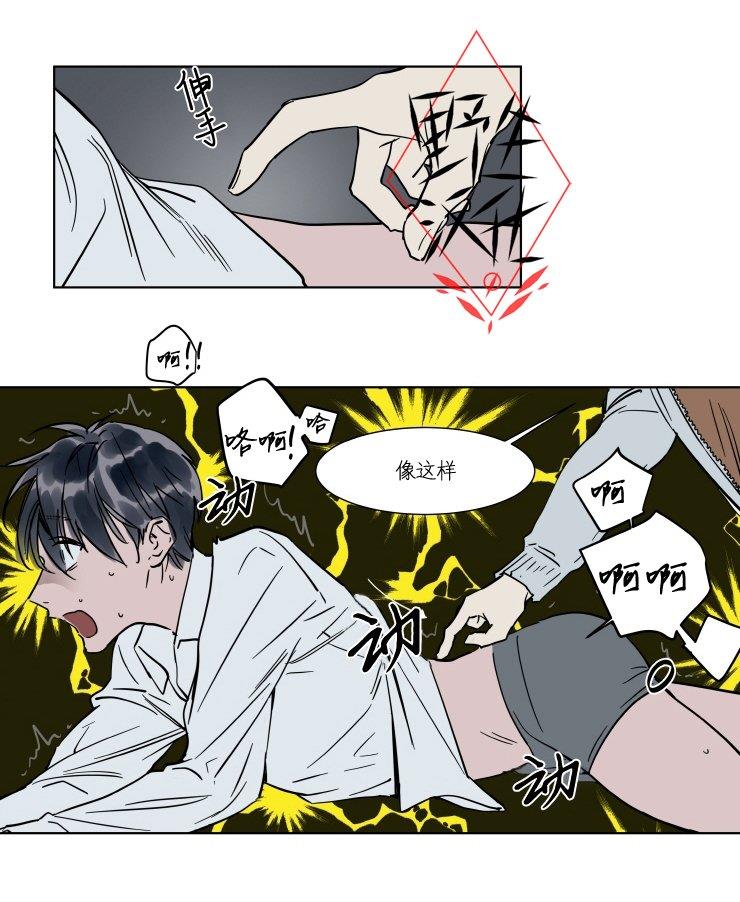 被驯服的遗产[耽美]韩漫全集-第22话无删减无遮挡章节图片 