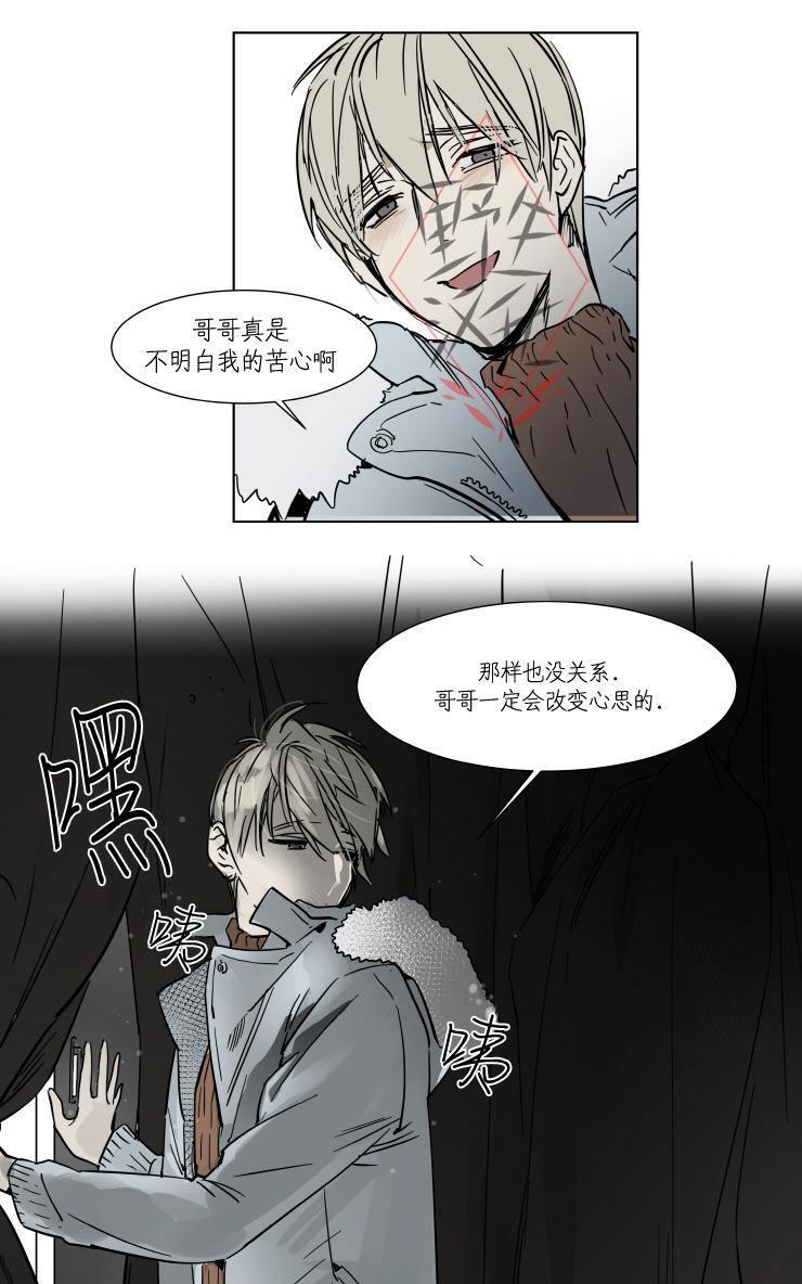 被驯服的遗产[耽美]韩漫全集-第22话无删减无遮挡章节图片 