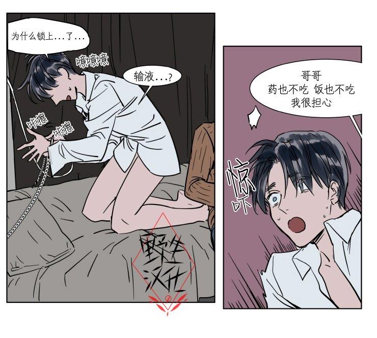 被驯服的遗产[耽美]韩漫全集-第22话无删减无遮挡章节图片 