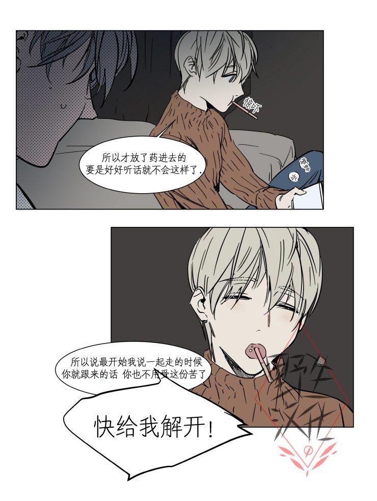 被驯服的遗产[耽美]韩漫全集-第22话无删减无遮挡章节图片 