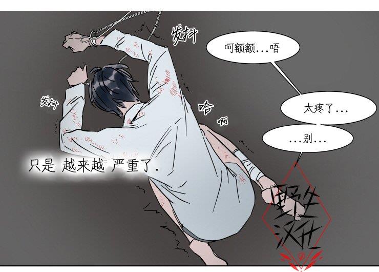 被驯服的遗产[耽美]韩漫全集-第22话无删减无遮挡章节图片 