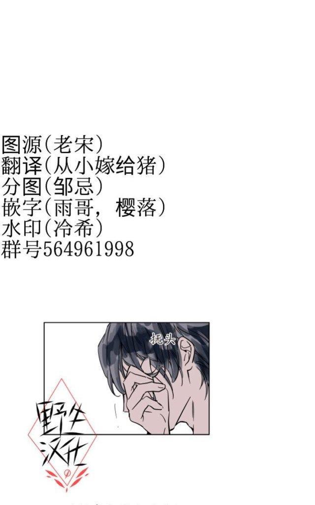 被驯服的遗产[耽美]韩漫全集-第23话无删减无遮挡章节图片 