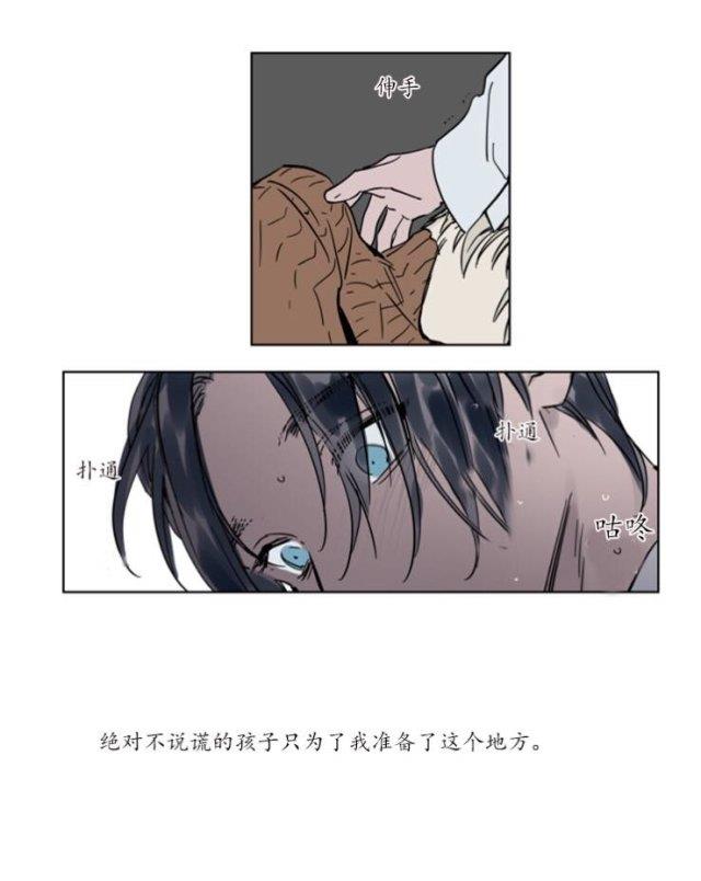 被驯服的遗产[耽美]韩漫全集-第23话无删减无遮挡章节图片 