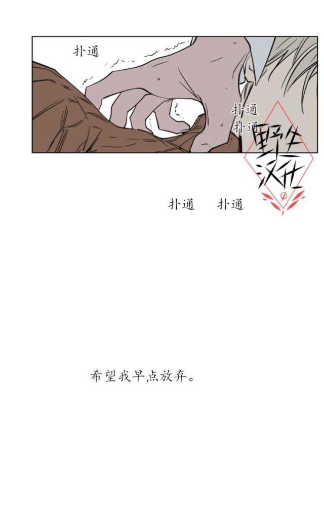 被驯服的遗产[耽美]韩漫全集-第23话无删减无遮挡章节图片 