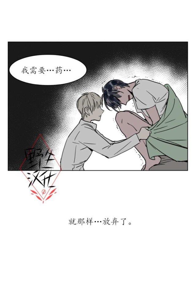 被驯服的遗产[耽美]韩漫全集-第23话无删减无遮挡章节图片 