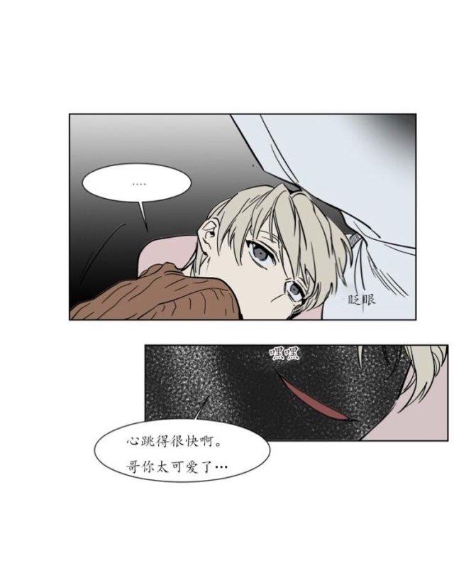 被驯服的遗产[耽美]韩漫全集-第23话无删减无遮挡章节图片 