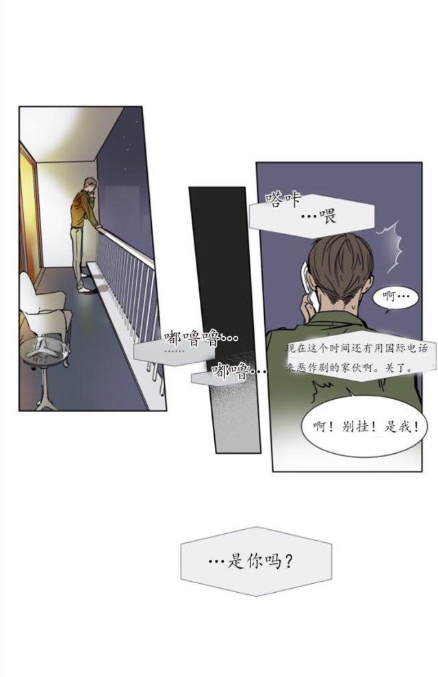 被驯服的遗产[耽美]韩漫全集-第23话无删减无遮挡章节图片 