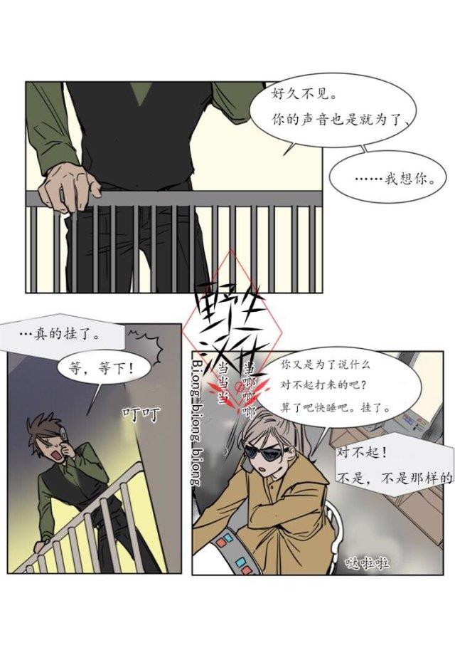 被驯服的遗产[耽美]韩漫全集-第23话无删减无遮挡章节图片 