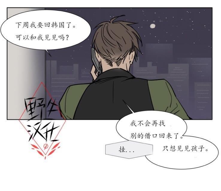 被驯服的遗产[耽美]韩漫全集-第23话无删减无遮挡章节图片 