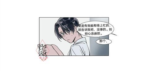 被驯服的遗产[耽美]韩漫全集-第24话无删减无遮挡章节图片 