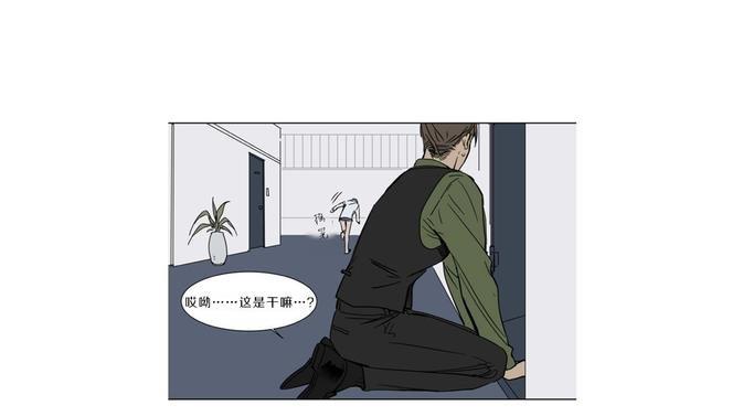 被驯服的遗产[耽美]韩漫全集-第24话无删减无遮挡章节图片 