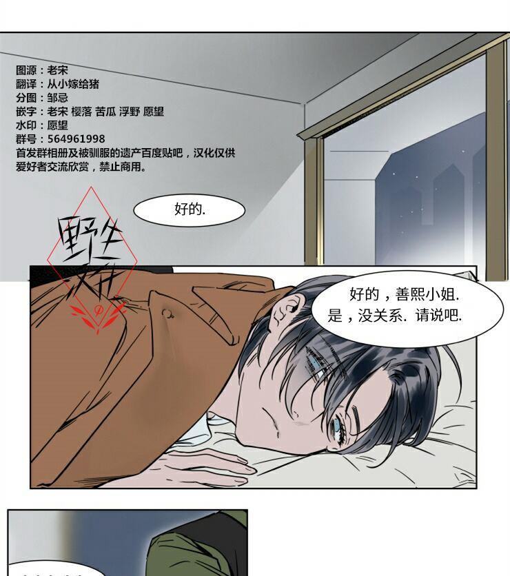 被驯服的遗产[耽美]韩漫全集-第25话无删减无遮挡章节图片 