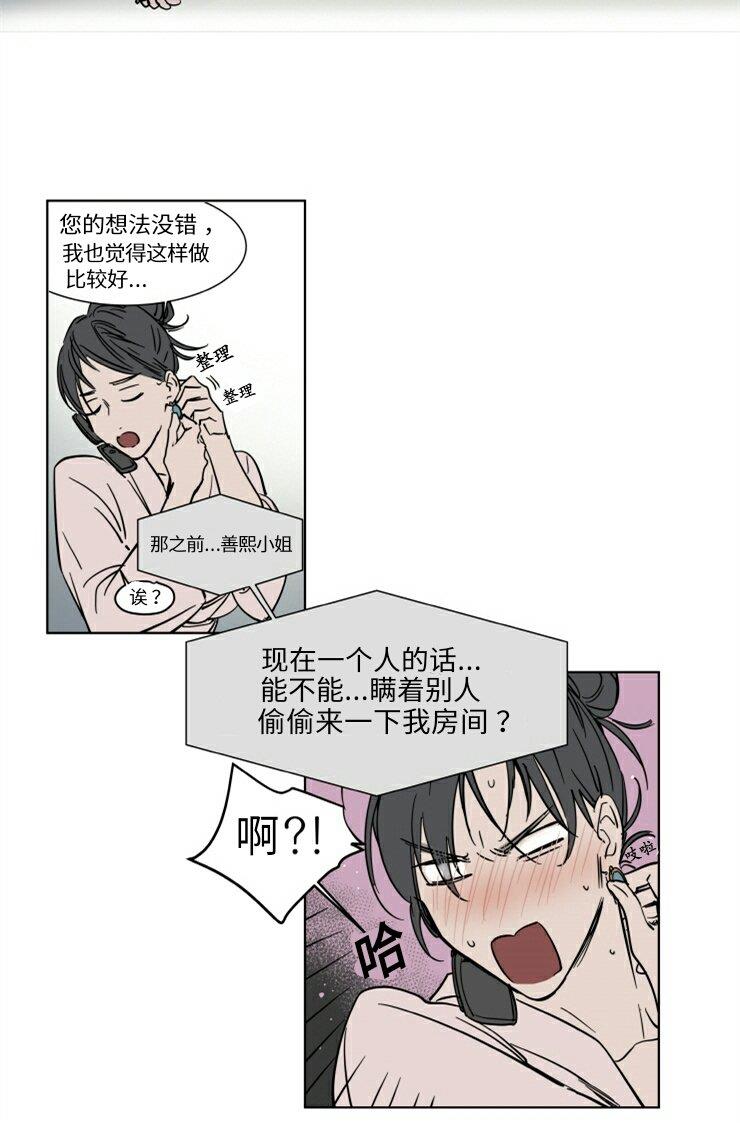 被驯服的遗产[耽美]韩漫全集-第25话无删减无遮挡章节图片 