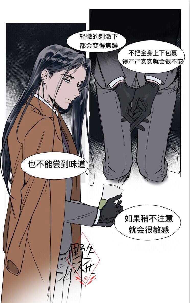 被驯服的遗产[耽美]韩漫全集-第25话无删减无遮挡章节图片 