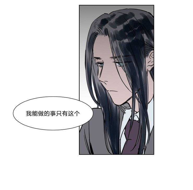 被驯服的遗产[耽美]韩漫全集-第25话无删减无遮挡章节图片 