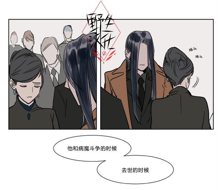被驯服的遗产[耽美]韩漫全集-第25话无删减无遮挡章节图片 