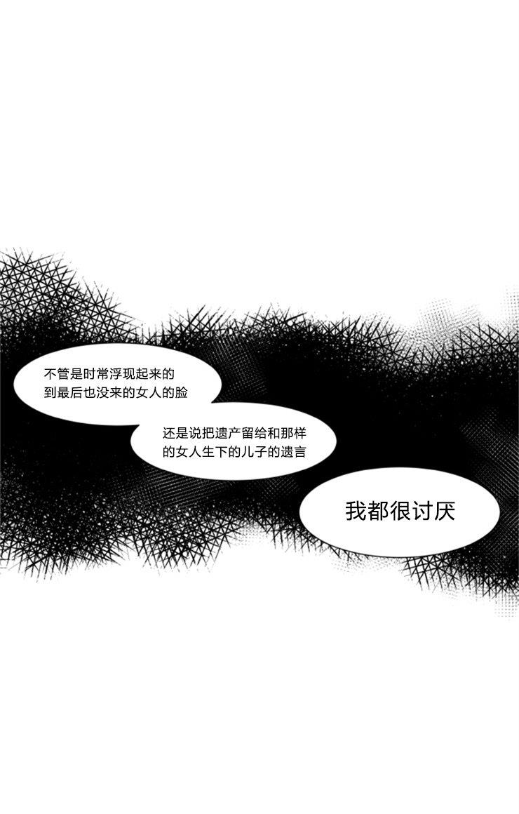 被驯服的遗产[耽美]韩漫全集-第25话无删减无遮挡章节图片 