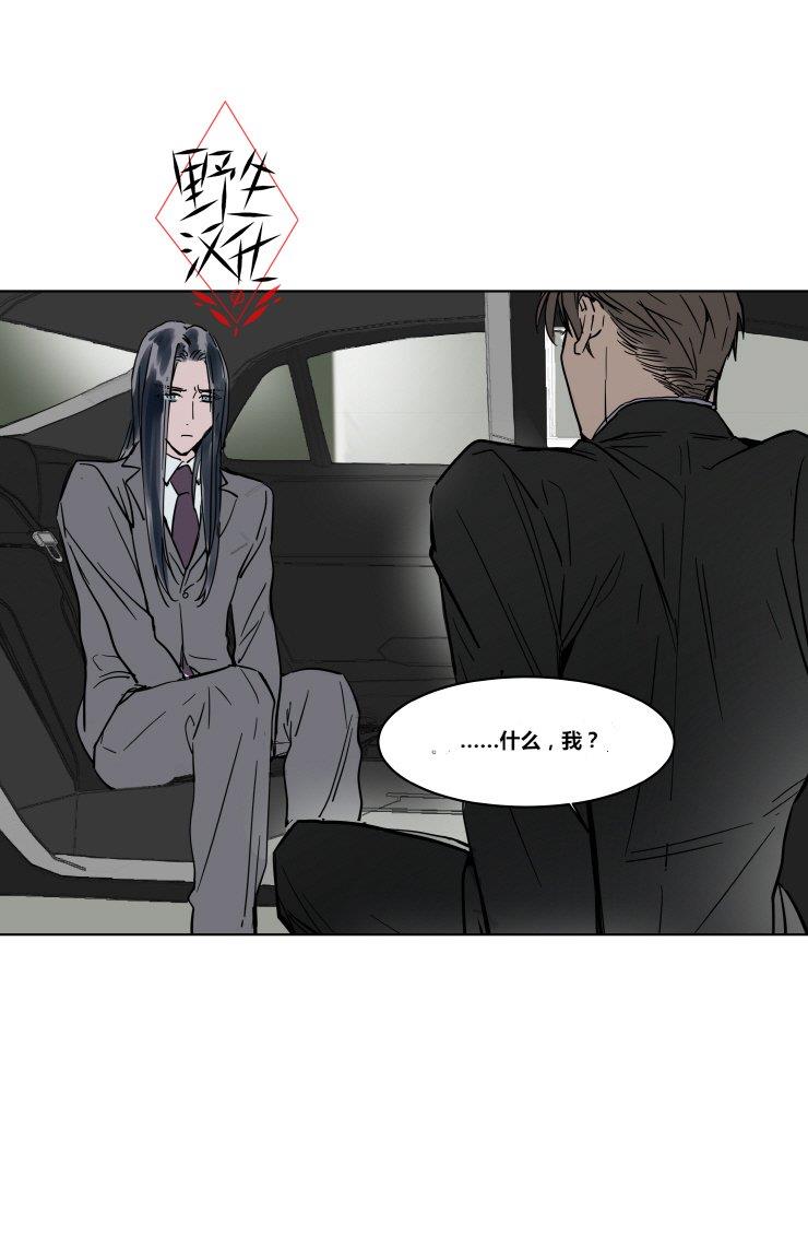 被驯服的遗产[耽美]韩漫全集-第25话无删减无遮挡章节图片 