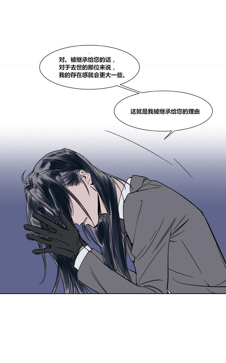 被驯服的遗产[耽美]韩漫全集-第25话无删减无遮挡章节图片 
