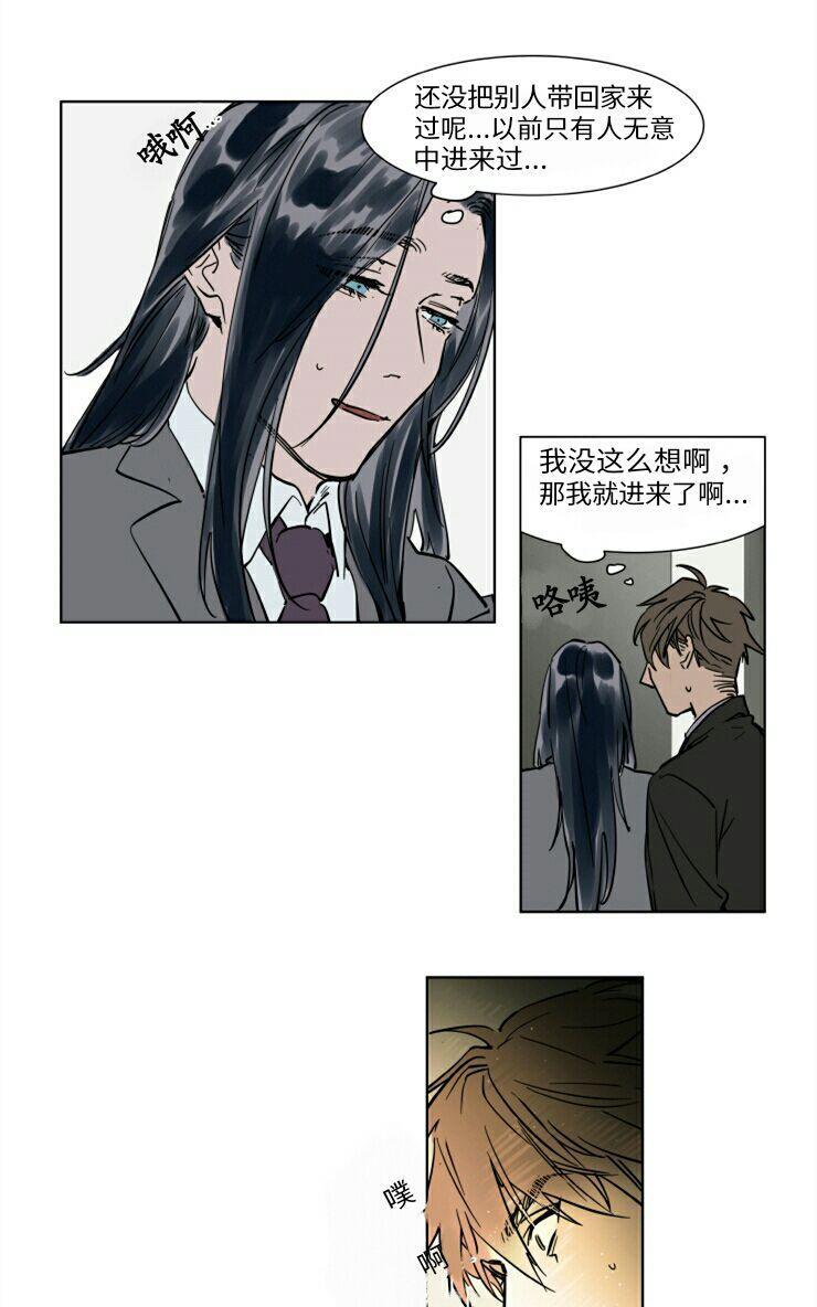 被驯服的遗产[耽美]韩漫全集-第26话无删减无遮挡章节图片 