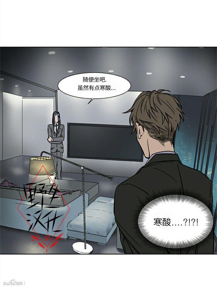 被驯服的遗产[耽美]韩漫全集-第26话无删减无遮挡章节图片 