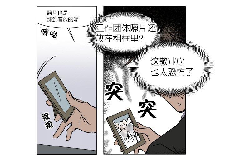 被驯服的遗产[耽美]韩漫全集-第26话无删减无遮挡章节图片 