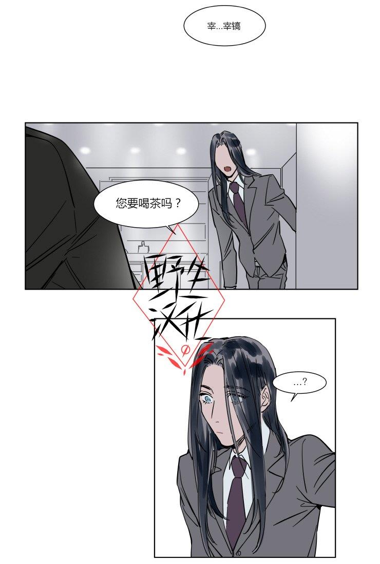 被驯服的遗产[耽美]韩漫全集-第26话无删减无遮挡章节图片 