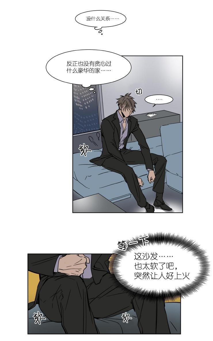 被驯服的遗产[耽美]韩漫全集-第26话无删减无遮挡章节图片 