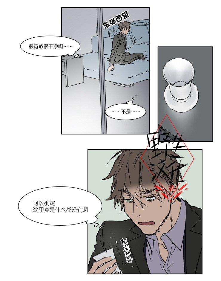 被驯服的遗产[耽美]韩漫全集-第26话无删减无遮挡章节图片 
