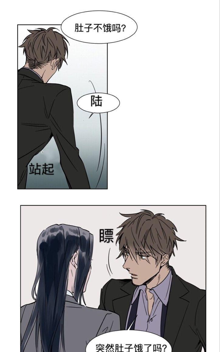 被驯服的遗产[耽美]韩漫全集-第26话无删减无遮挡章节图片 