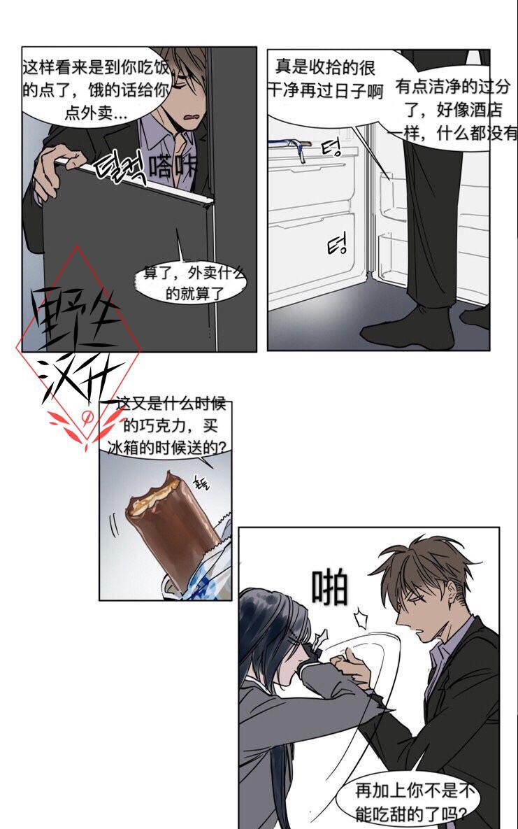 被驯服的遗产[耽美]韩漫全集-第26话无删减无遮挡章节图片 