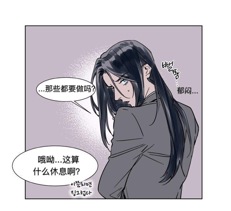被驯服的遗产[耽美]韩漫全集-第26话无删减无遮挡章节图片 