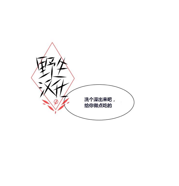 被驯服的遗产[耽美]韩漫全集-第26话无删减无遮挡章节图片 