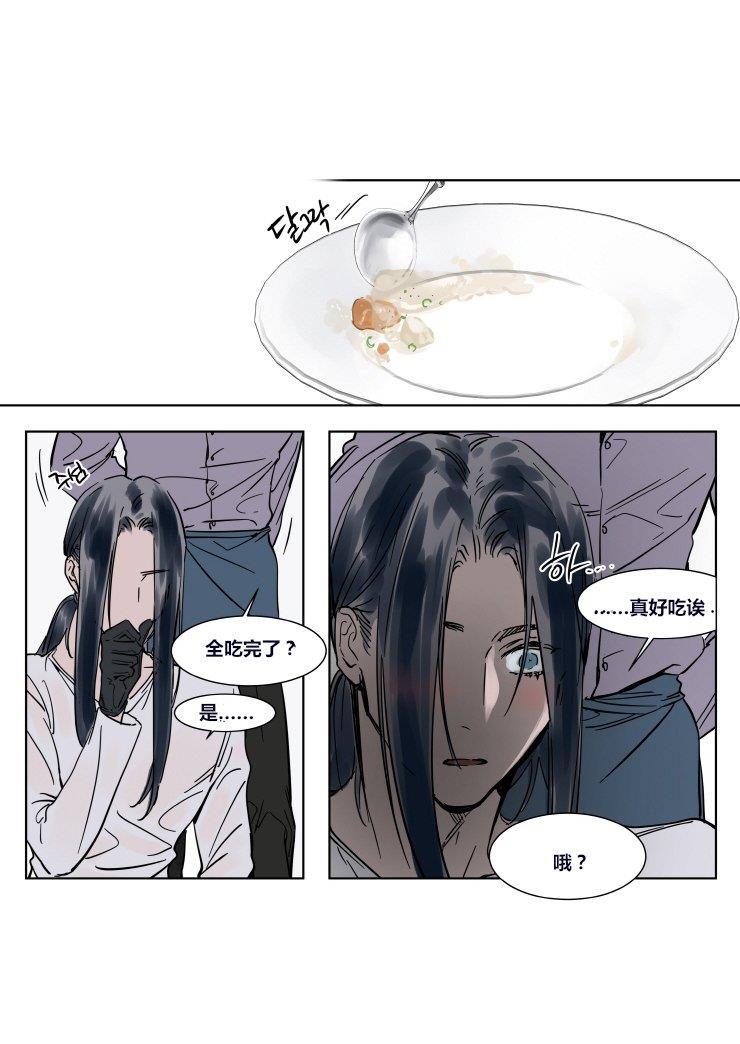被驯服的遗产[耽美]韩漫全集-第26话无删减无遮挡章节图片 
