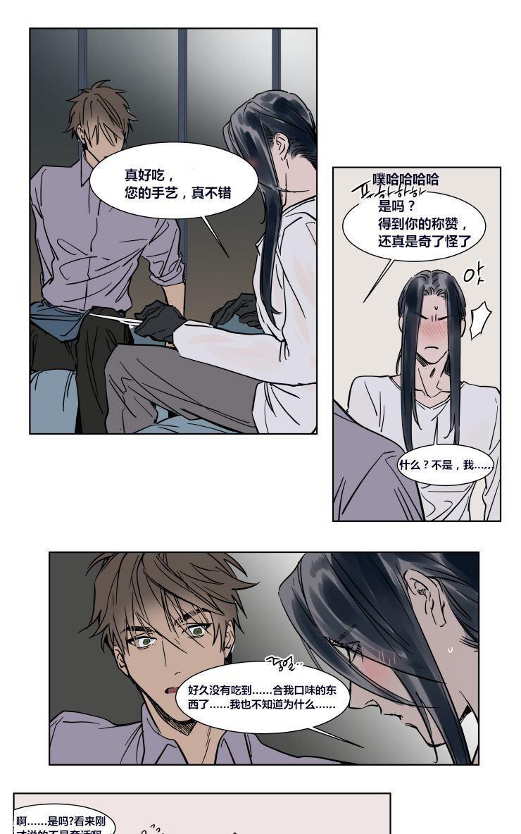 被驯服的遗产[耽美]韩漫全集-第26话无删减无遮挡章节图片 