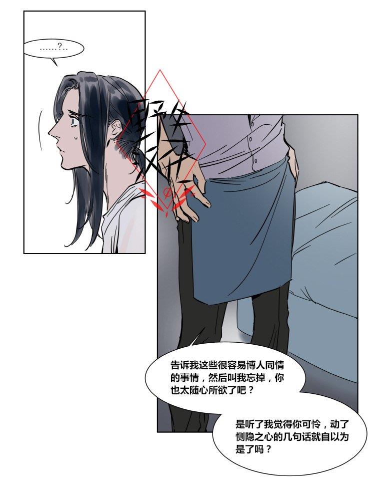 被驯服的遗产[耽美]韩漫全集-第26话无删减无遮挡章节图片 