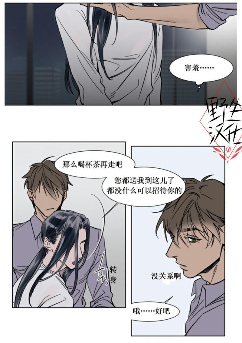 被驯服的遗产[耽美]韩漫全集-第27话无删减无遮挡章节图片 