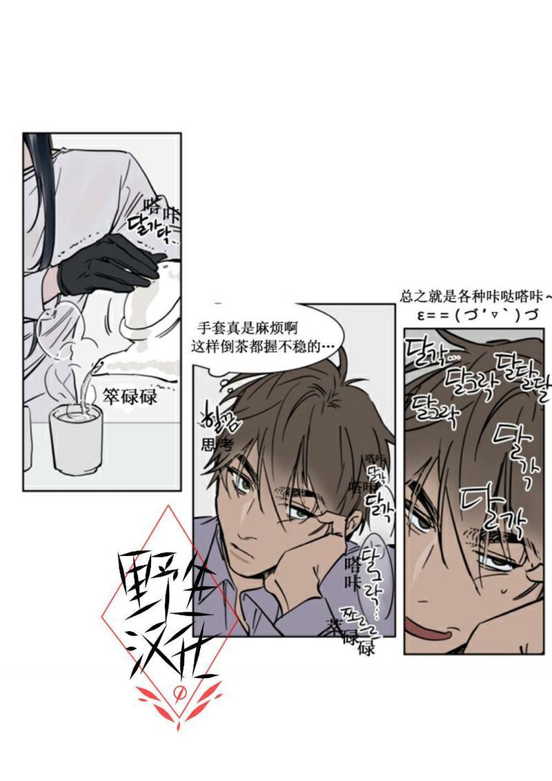 被驯服的遗产[耽美]韩漫全集-第27话无删减无遮挡章节图片 