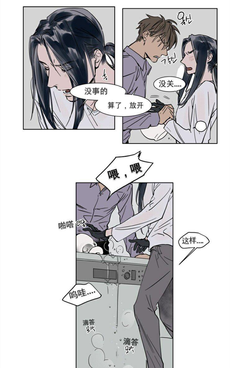 被驯服的遗产[耽美]韩漫全集-第27话无删减无遮挡章节图片 
