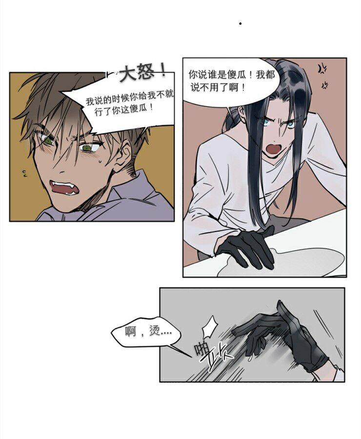 被驯服的遗产[耽美]韩漫全集-第27话无删减无遮挡章节图片 
