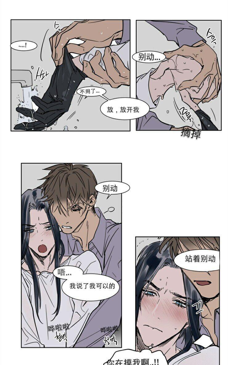 被驯服的遗产[耽美]韩漫全集-第27话无删减无遮挡章节图片 