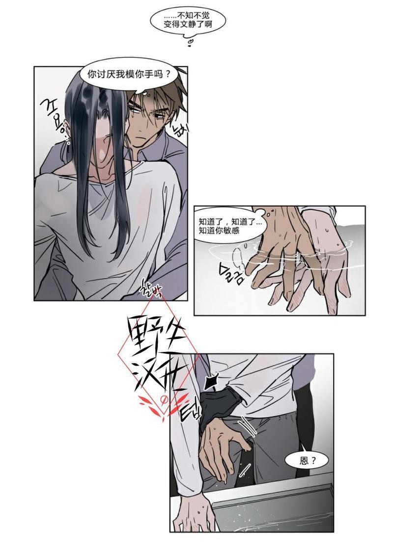 被驯服的遗产[耽美]韩漫全集-第27话无删减无遮挡章节图片 