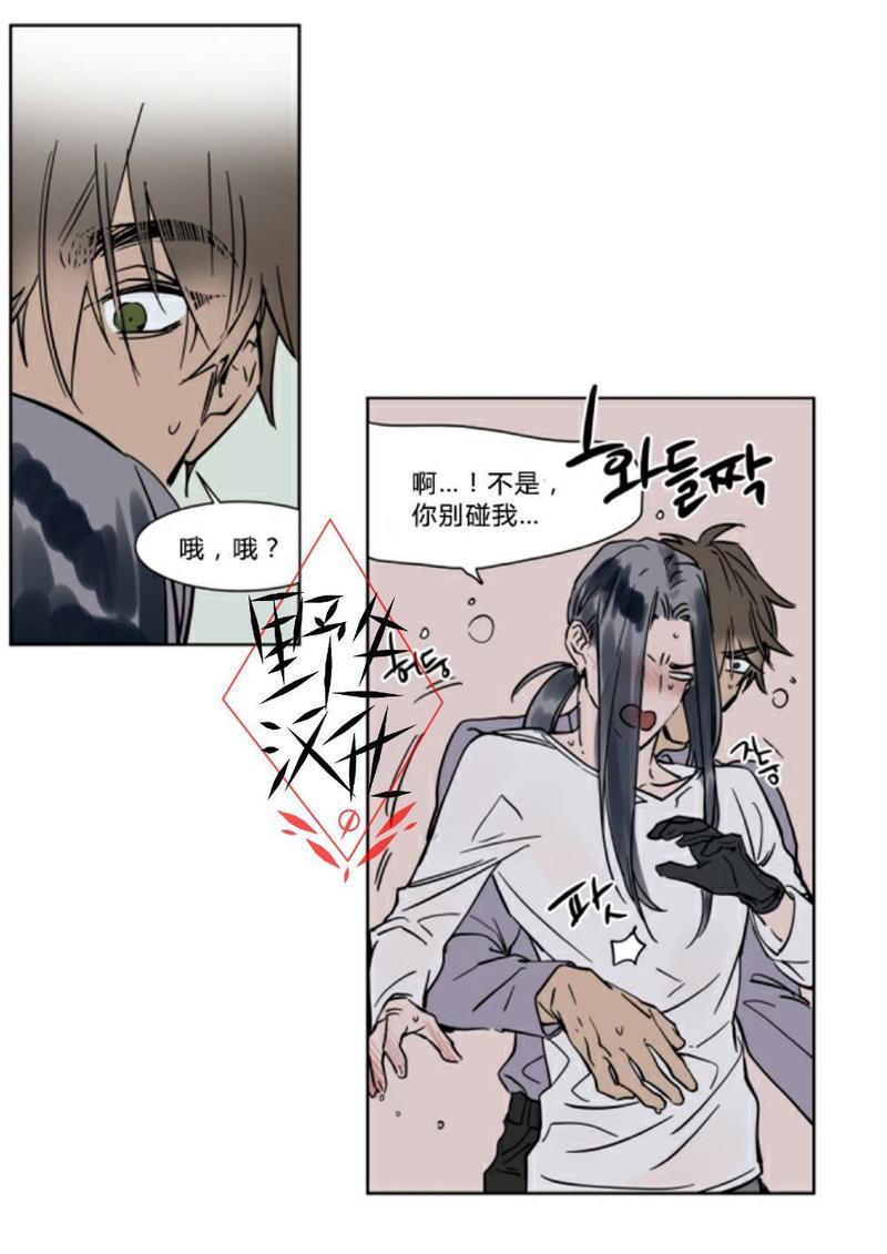 被驯服的遗产[耽美]韩漫全集-第27话无删减无遮挡章节图片 