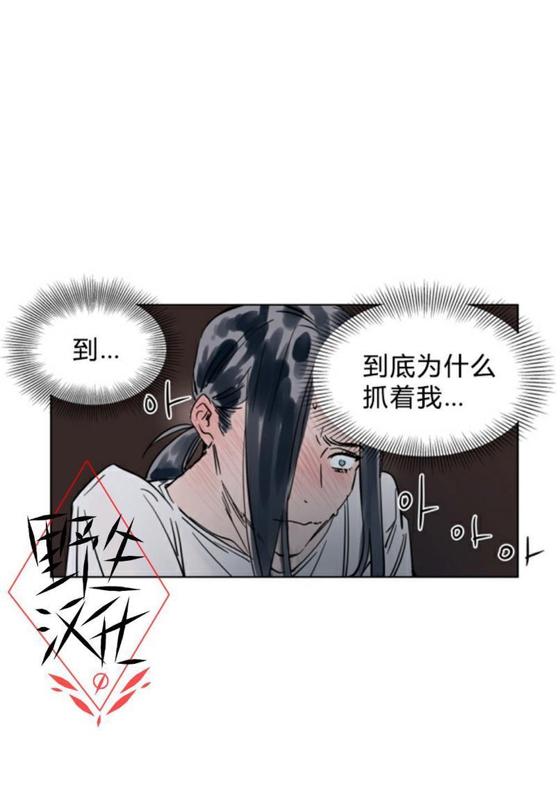 被驯服的遗产[耽美]韩漫全集-第27话无删减无遮挡章节图片 