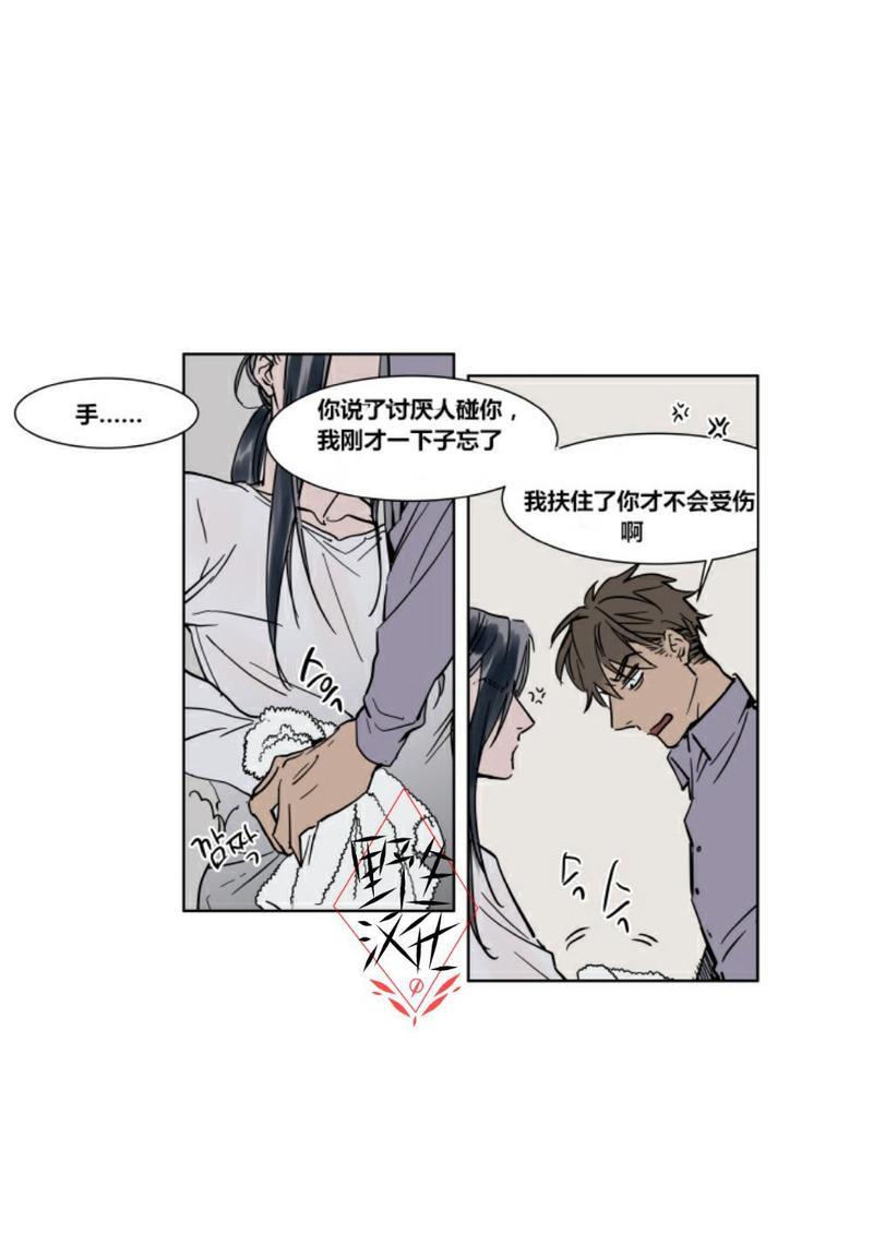 被驯服的遗产[耽美]韩漫全集-第27话无删减无遮挡章节图片 