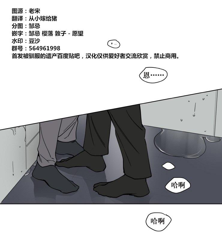 被驯服的遗产[耽美]韩漫全集-第28话无删减无遮挡章节图片 