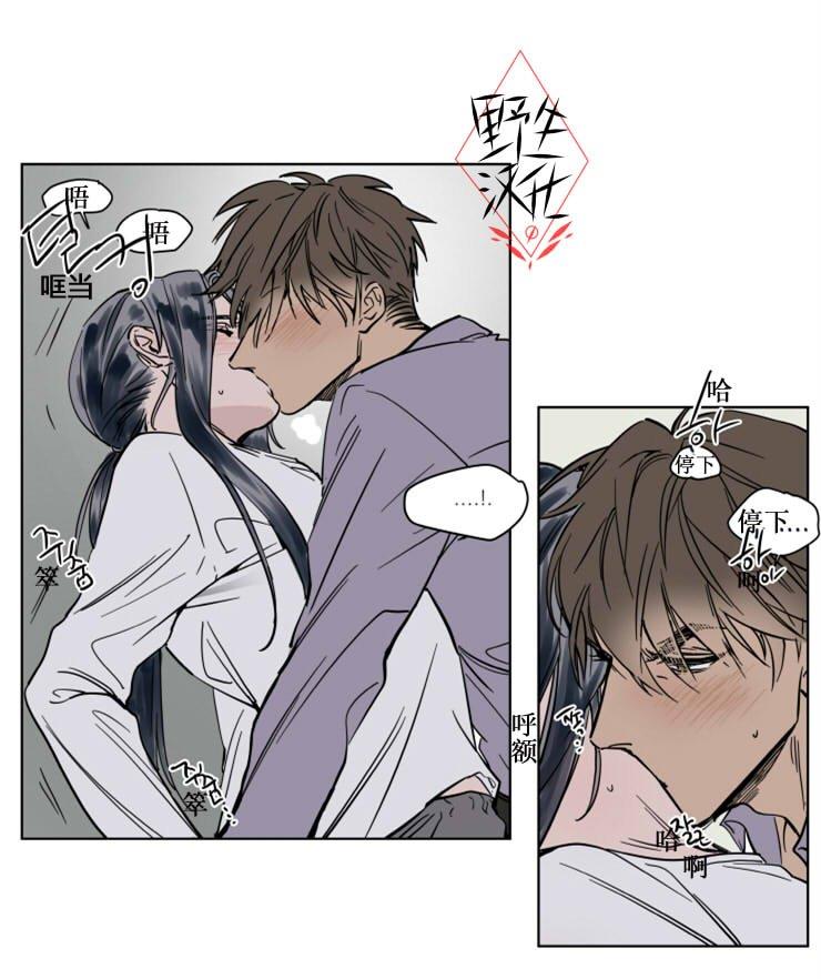 被驯服的遗产[耽美]韩漫全集-第28话无删减无遮挡章节图片 