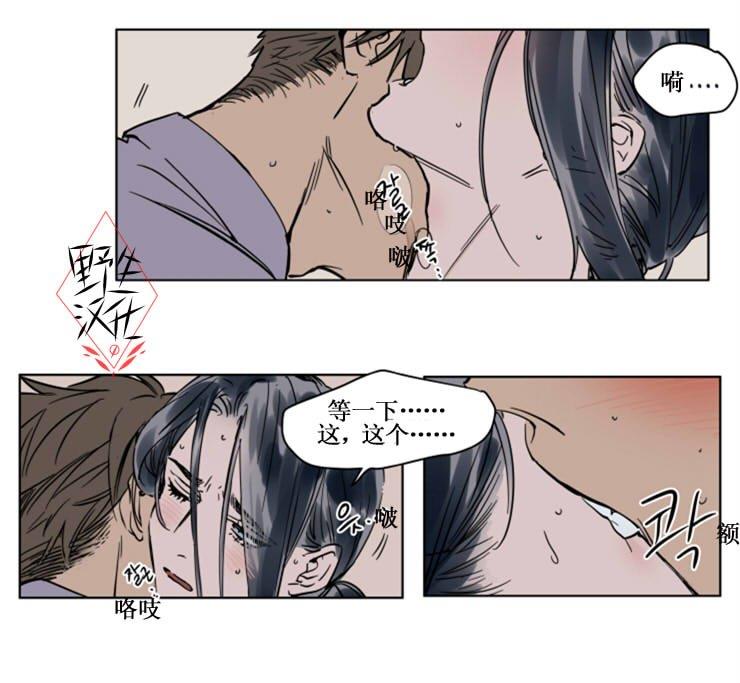 被驯服的遗产[耽美]韩漫全集-第28话无删减无遮挡章节图片 