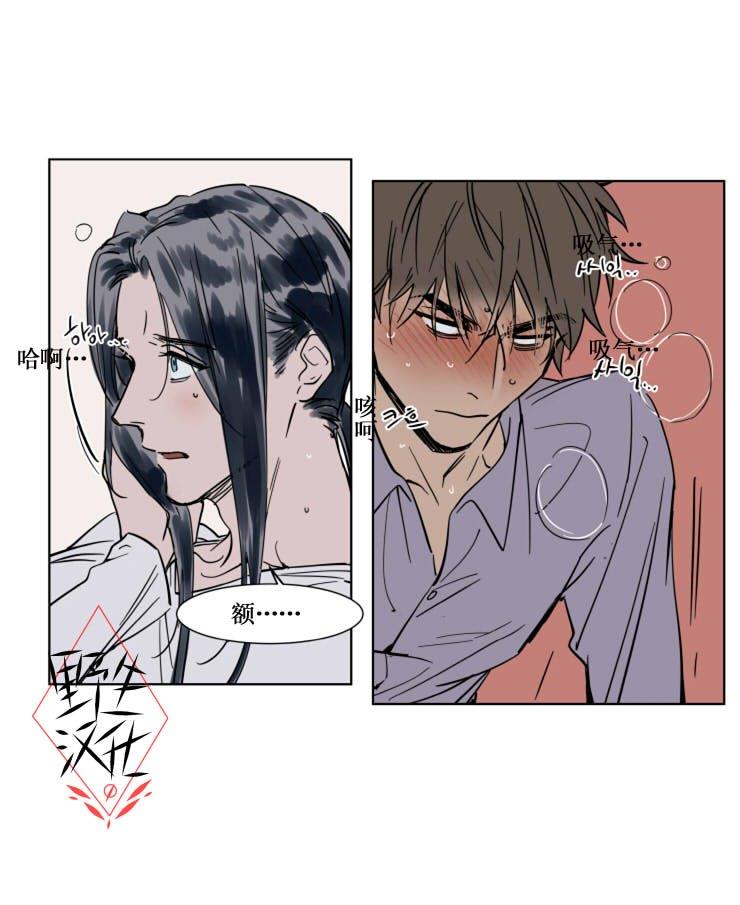 被驯服的遗产[耽美]韩漫全集-第28话无删减无遮挡章节图片 